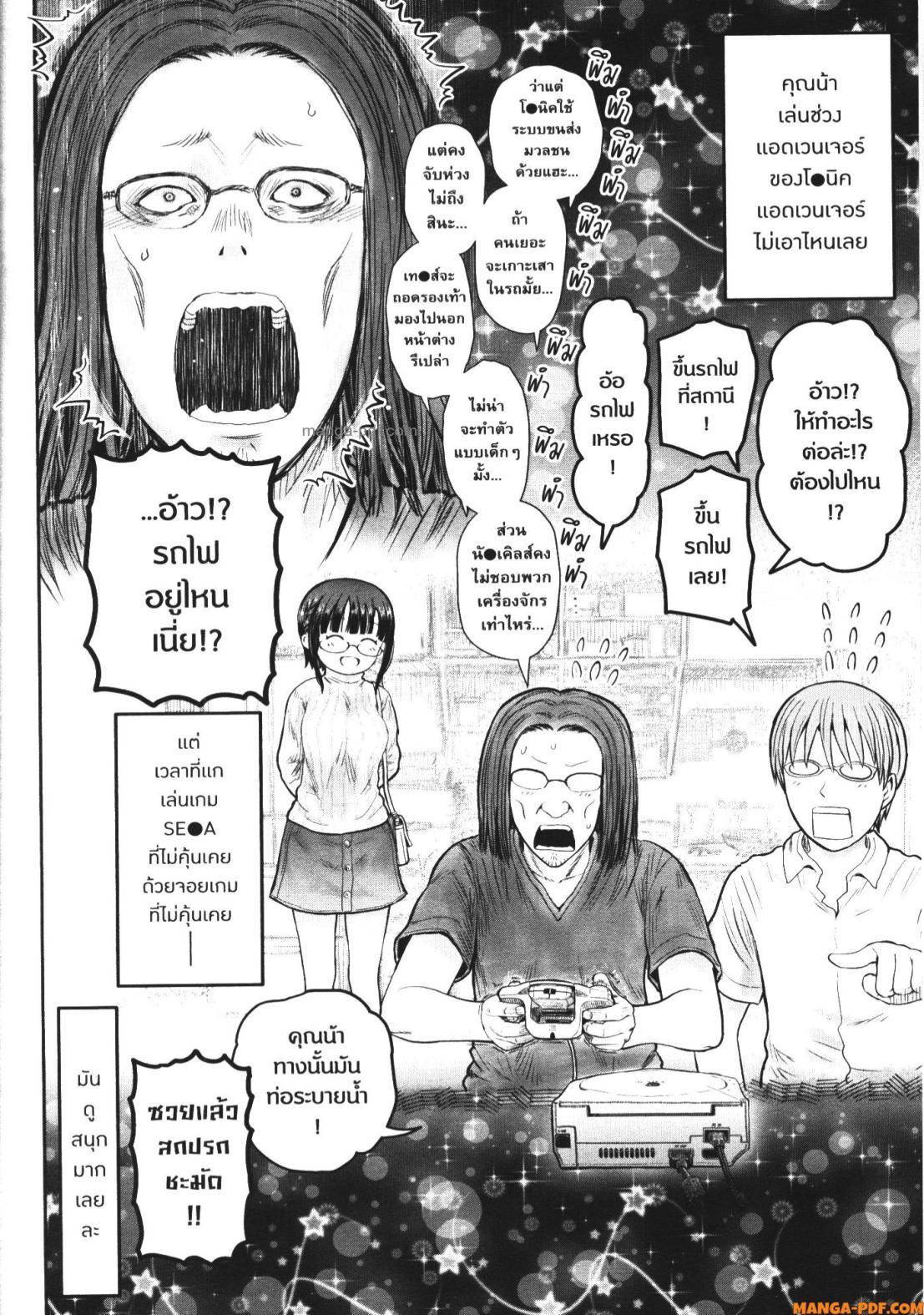 Isekai Ojisan Chap 50 - Next Chap 51
