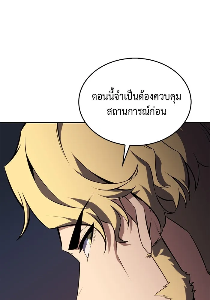 The Regressed Son of a Duke is an Assassin – ลูกชายคนเล็กของดยุกคือมือสังหาร Chap 10 - Next Chap 11