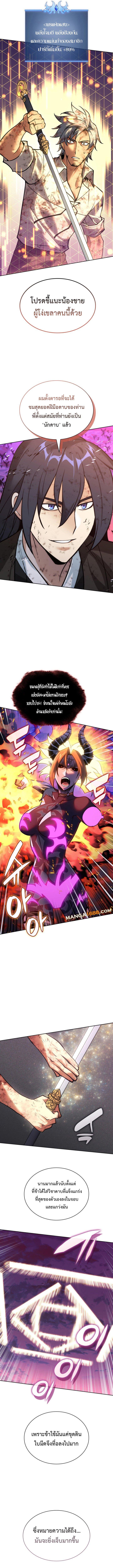 Overgeared  Chap 277 - Next Chap 278