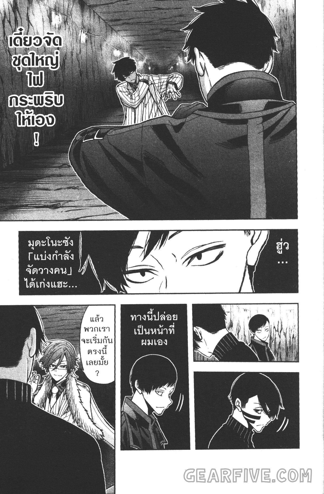 Tougen Anki Chap 58 - Next Chap 59