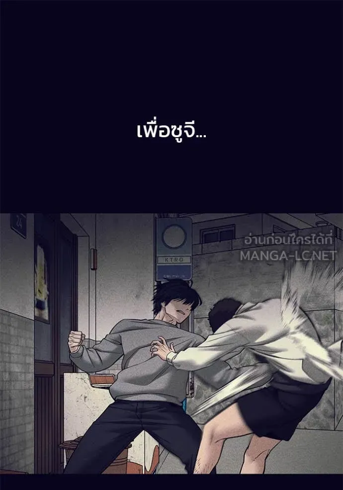 The Bully in Charge Chap 153 - Next Chap 154