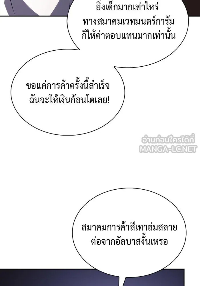 The Regressed Son of a Duke is an Assassin – ลูกชายคนเล็กของดยุกคือมือสังหาร Chap 65 - Next Chap 66