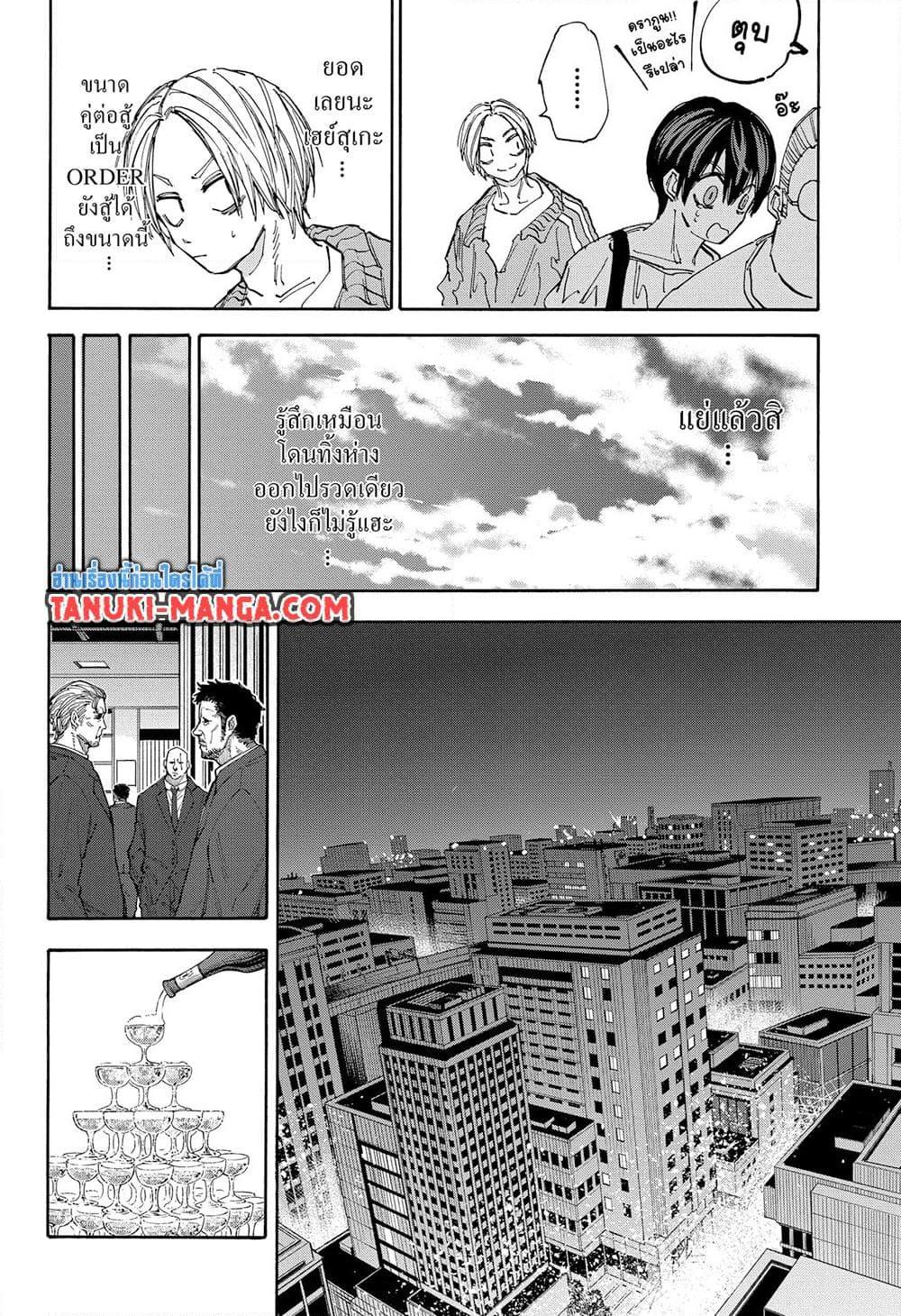 Sakamoto Days Chap 139 - Next Chap 140