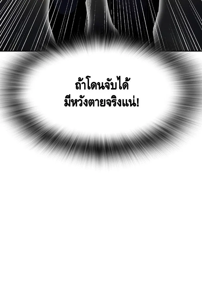 King Game Chap 97 - Next Chap 98
