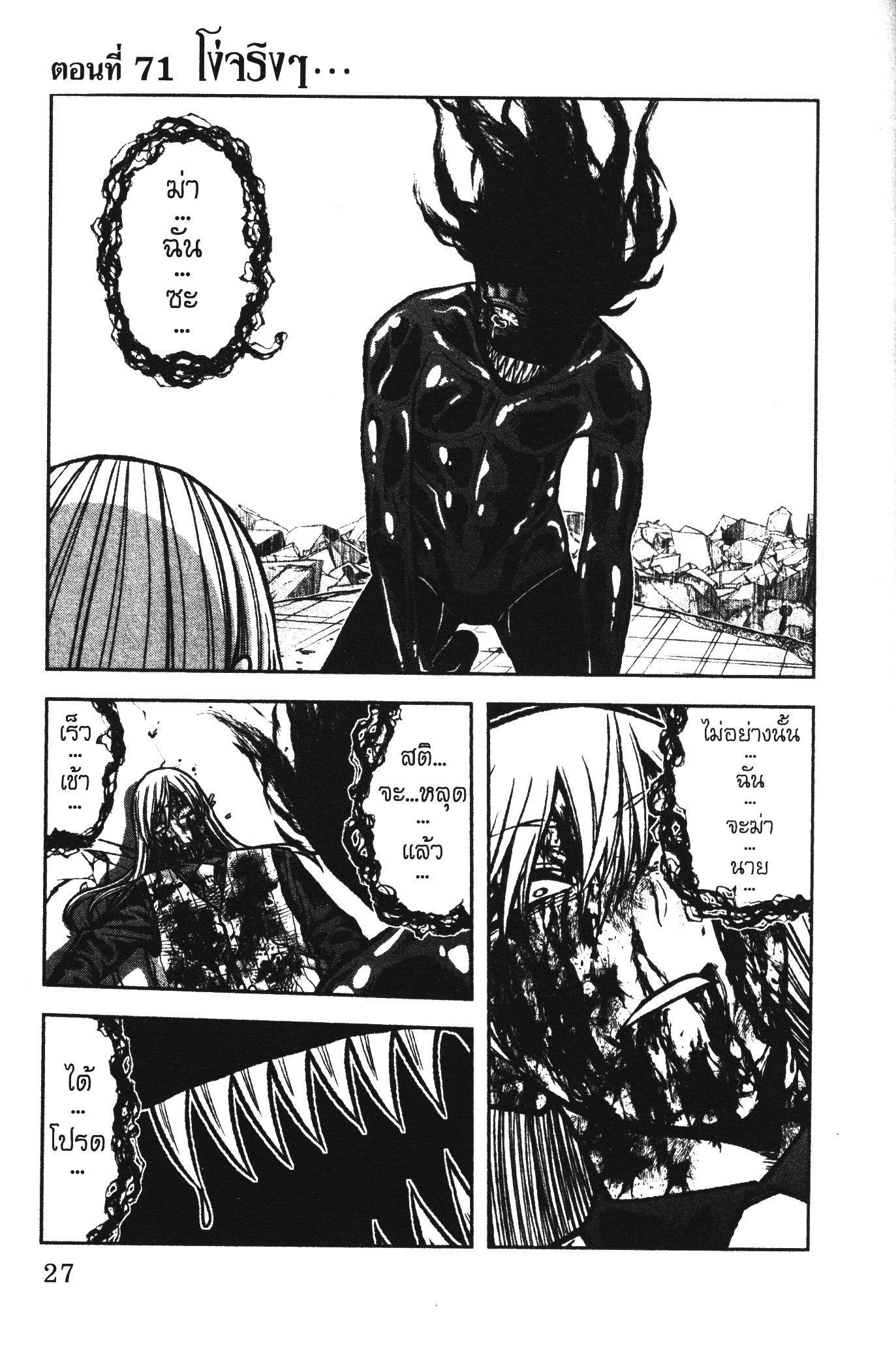 Tougen Anki Chap 71 - Next Chap 72