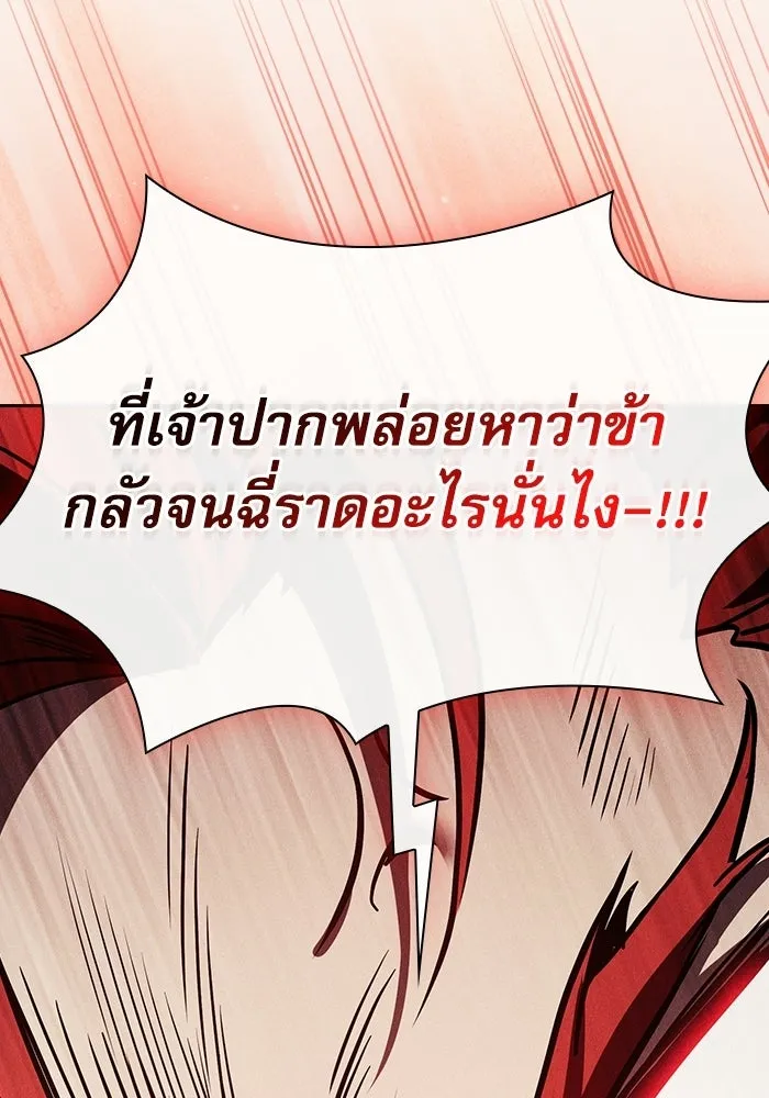 Academy’s Genius Swordmaster – นักดาบอัจฉริยะจากอะคาเดมี Chap 147 - Next Chap 148