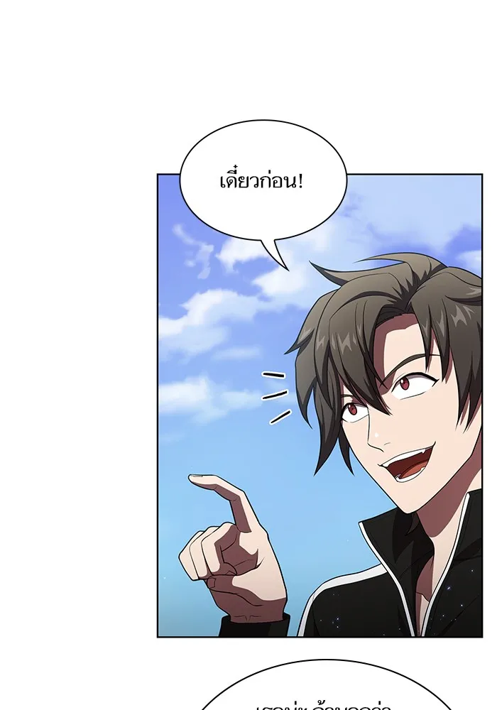 The Tutorial Tower of the Advanced Player – ผู้เล่นขั้นเทพแห่งหอคอยฝึกสอน Chap 37 - Next Chap 38