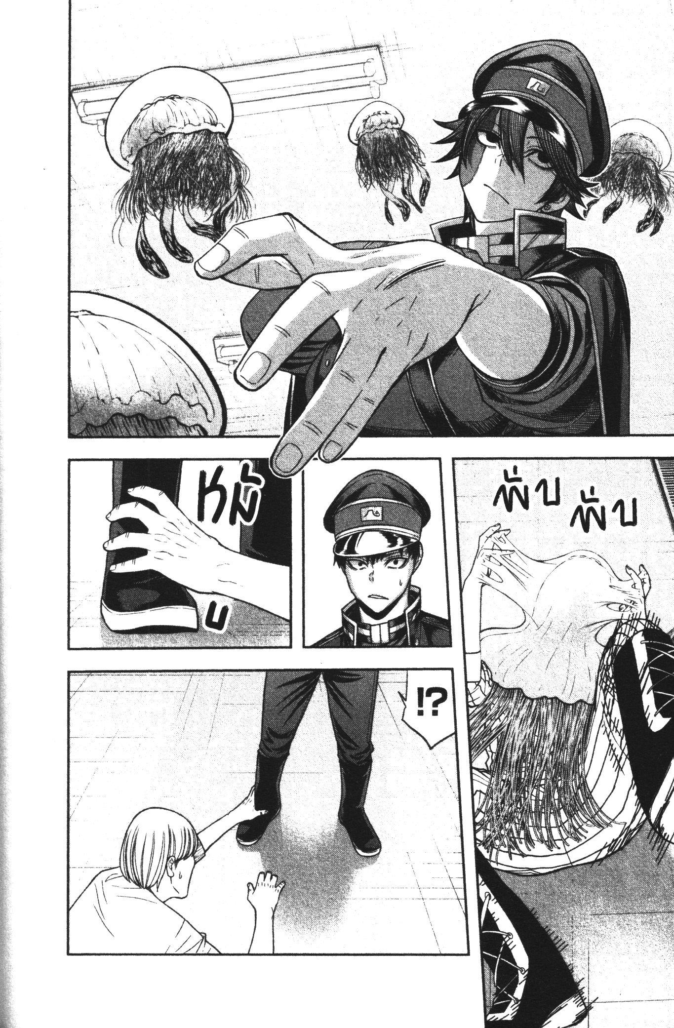 Tougen Anki Chap 96 - Next Chap 97