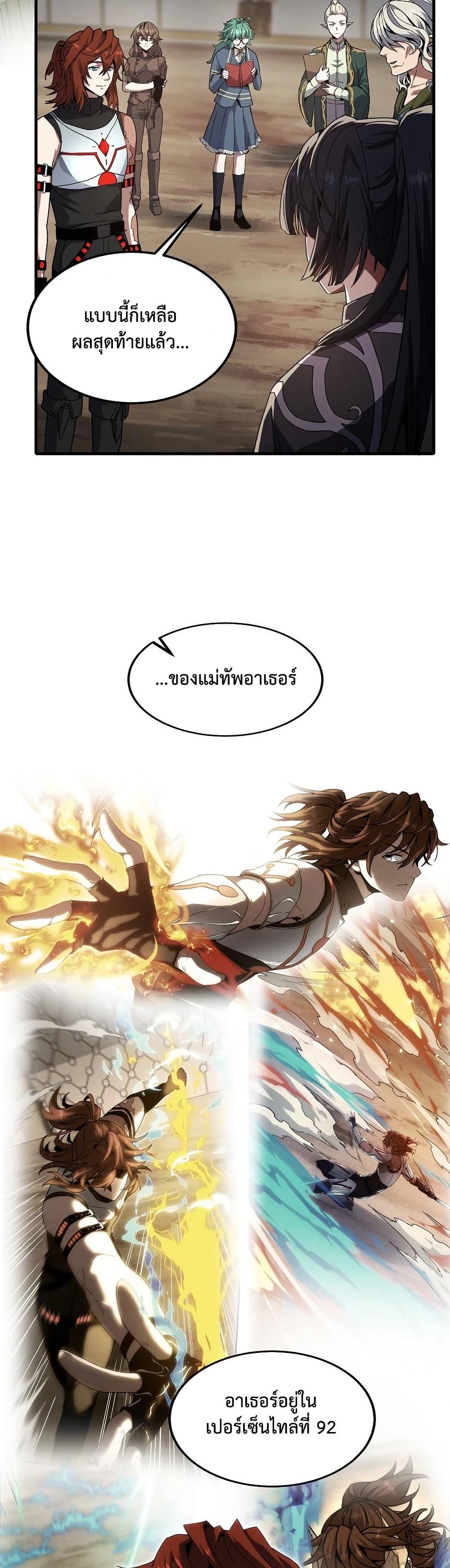 The Beginning After The End Chap 224 - Next Chap 225