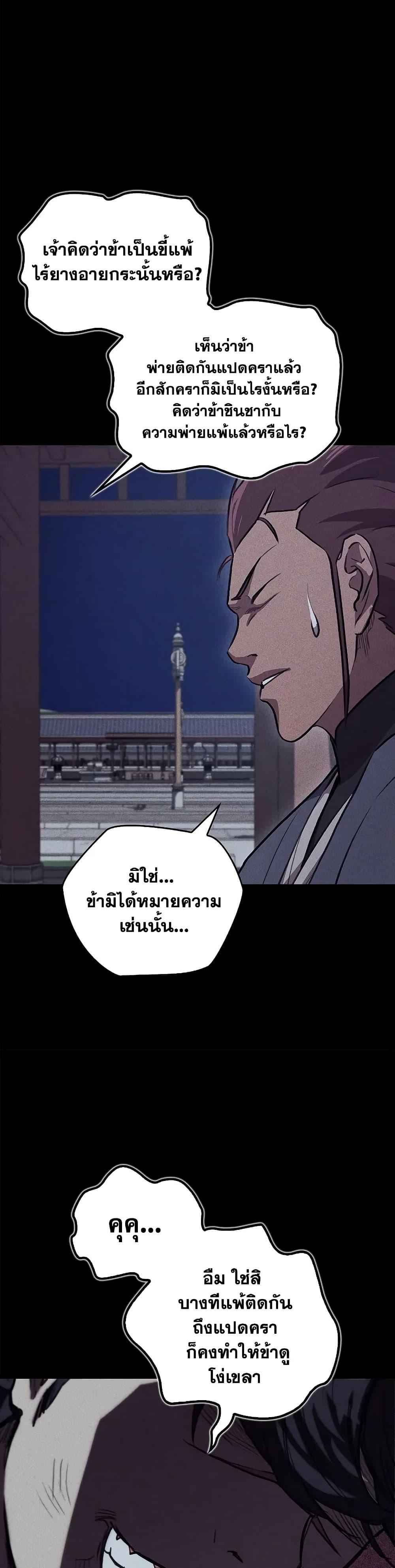 The Demonic Cult Instructor Returns Chap 30 - Next Chap 31