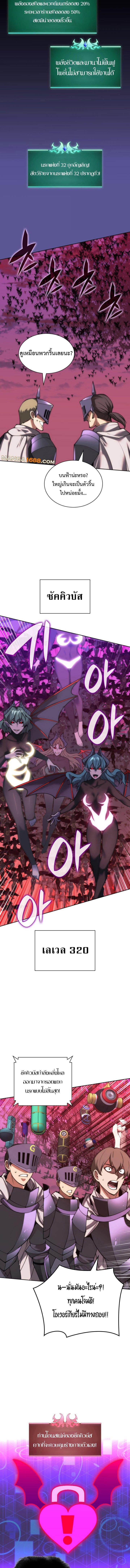 Overgeared Chap 277 - Next Chap 278