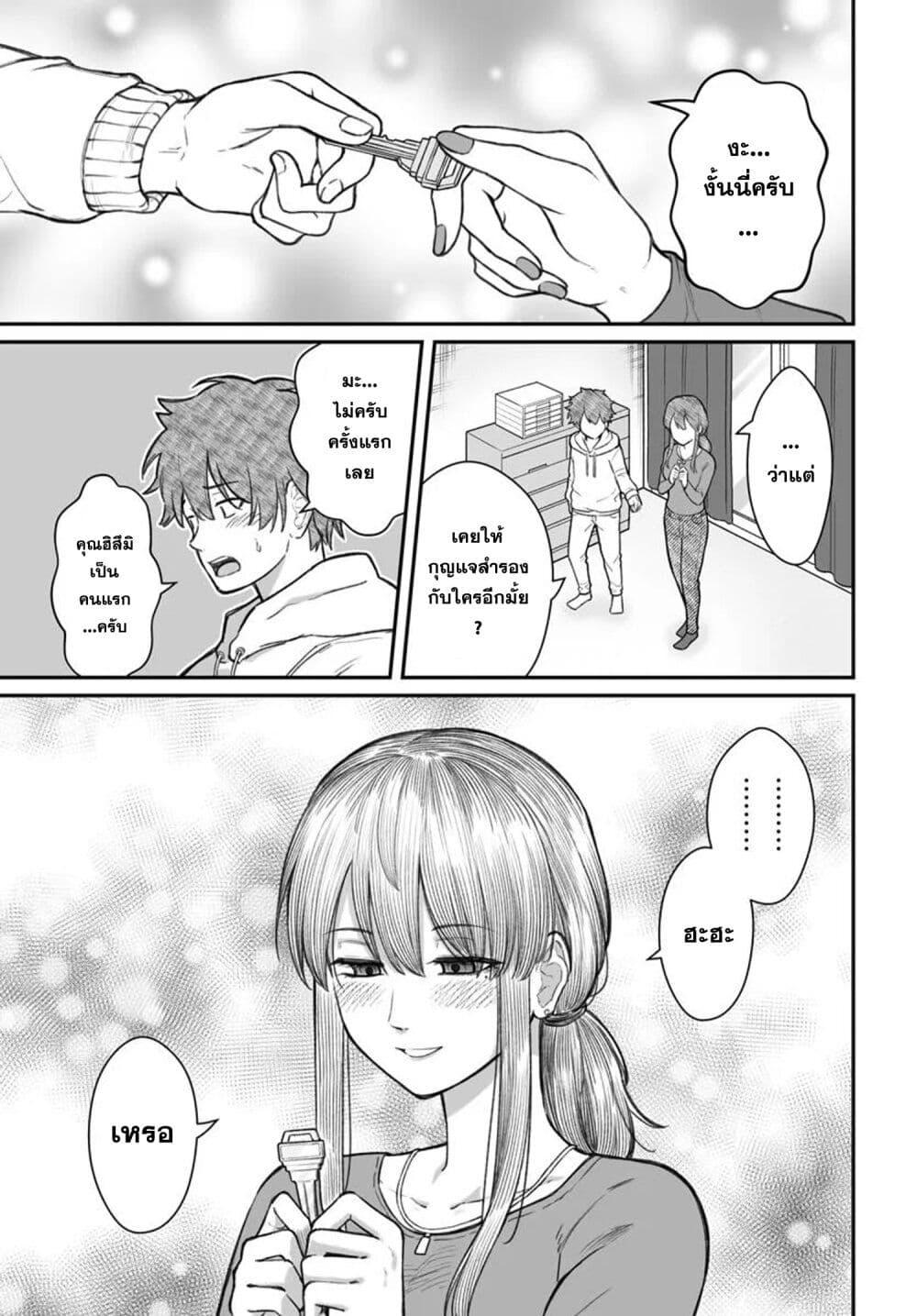 Dame Ningen no Itoshikata Chap 15.1 - Next Chap 16.1