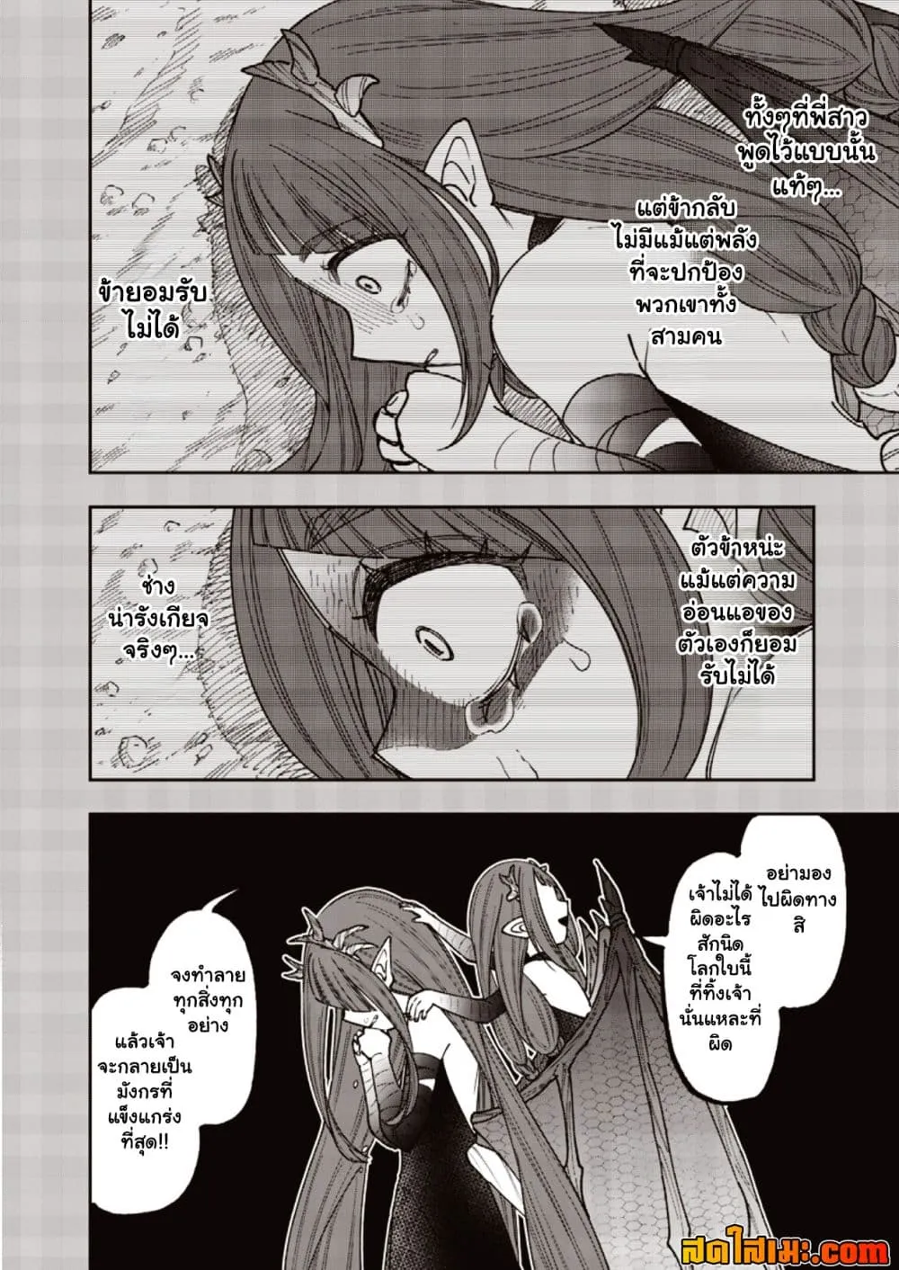 Messiah: Isekai o Sukutta Moto Yuusha ga Mamono no Afureru Genjitsu Sekai o Musou suru Chap 82.1 - Next Chap 83.1