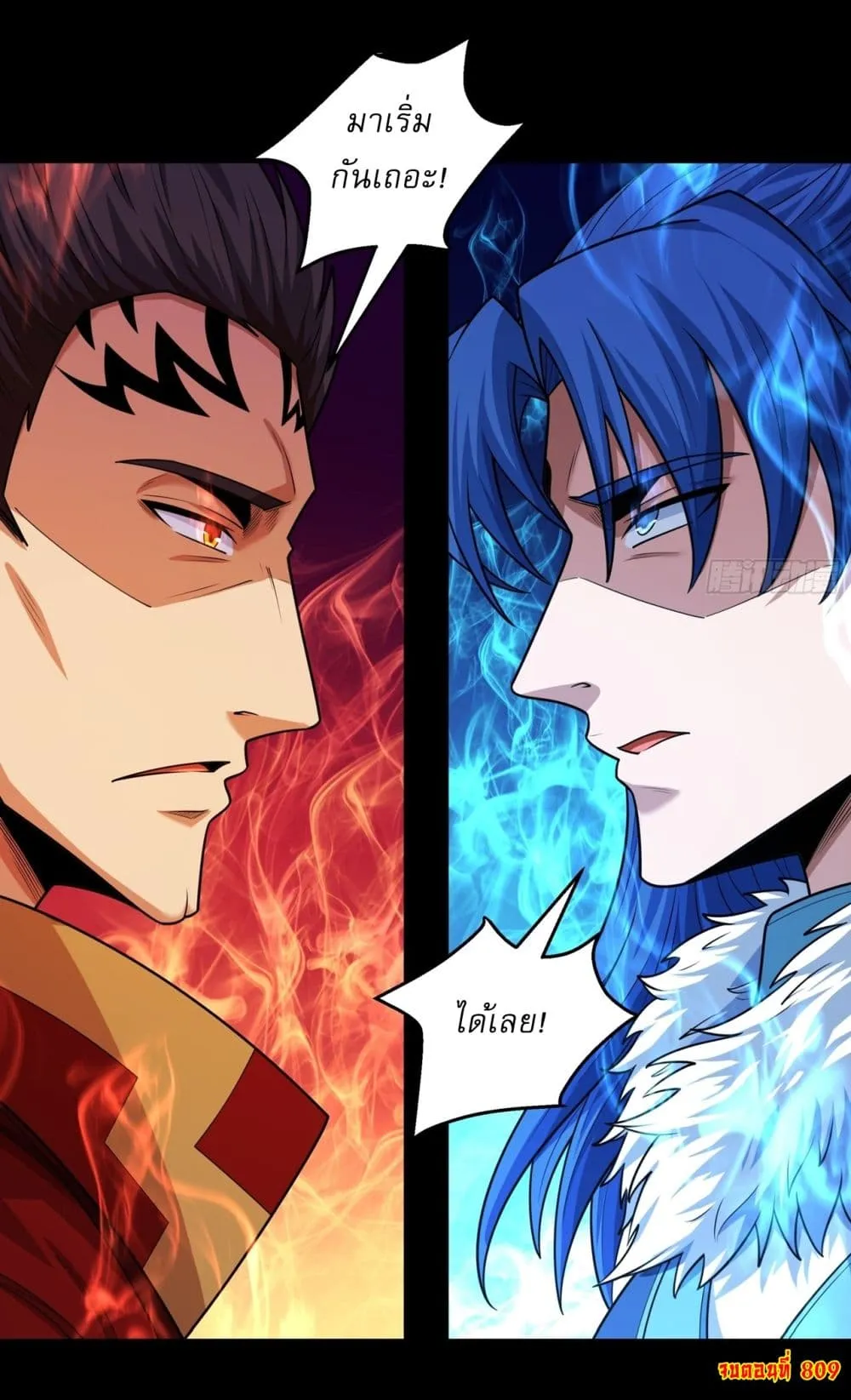 God of Martial Arts Chap 809 - Next Chap 810