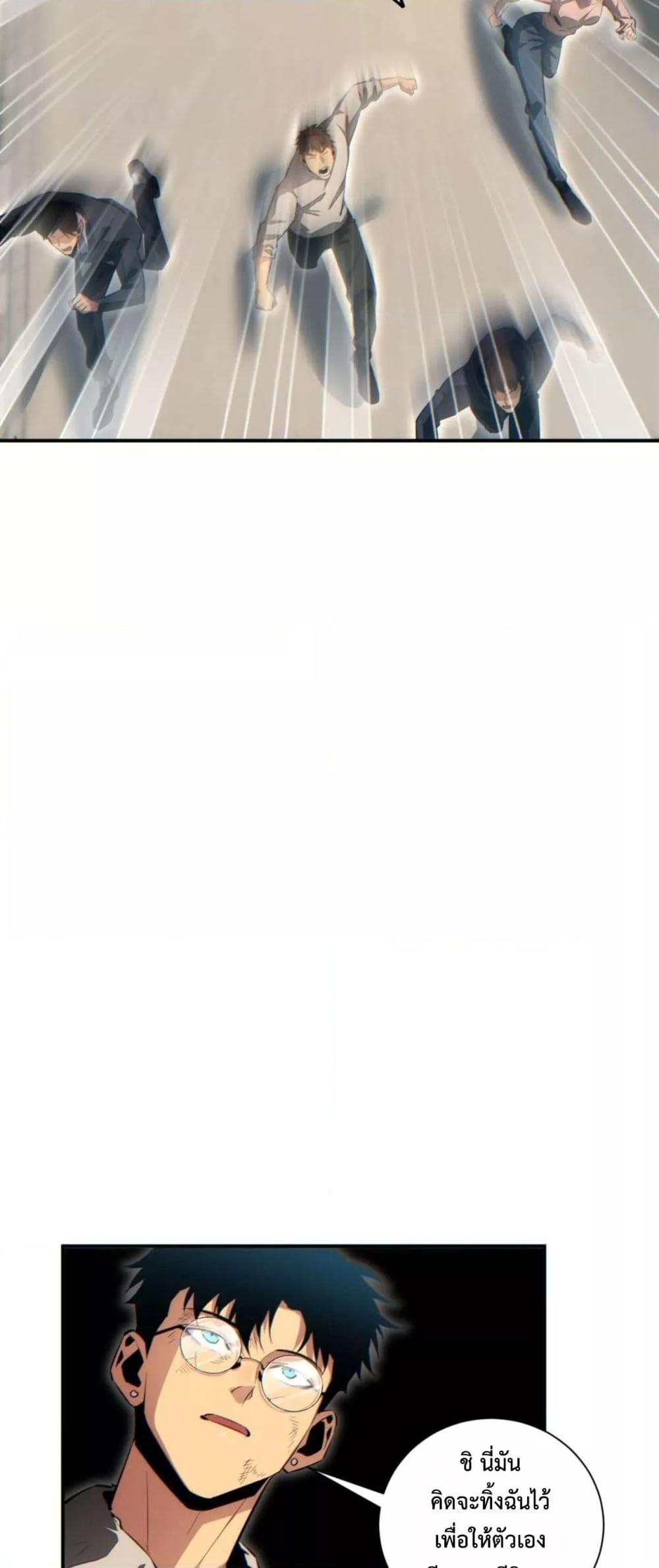 Rebirth in the end times: I reached the top by opening boxes Chap 39 - Next Chap 40