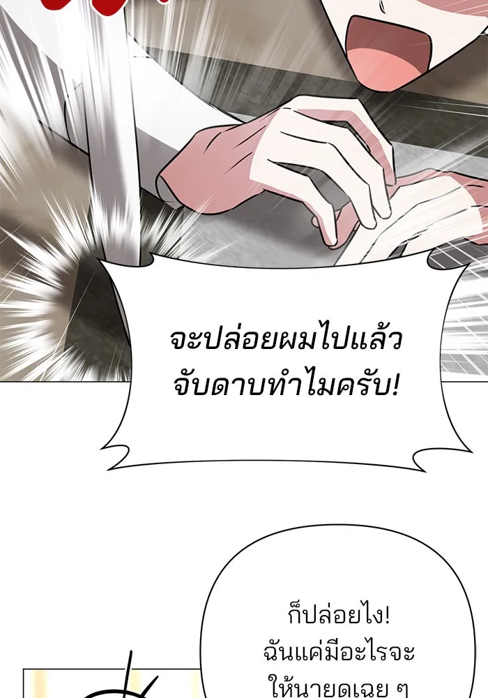 The Academy Is Doomed Chap 38 - Next Chap 39