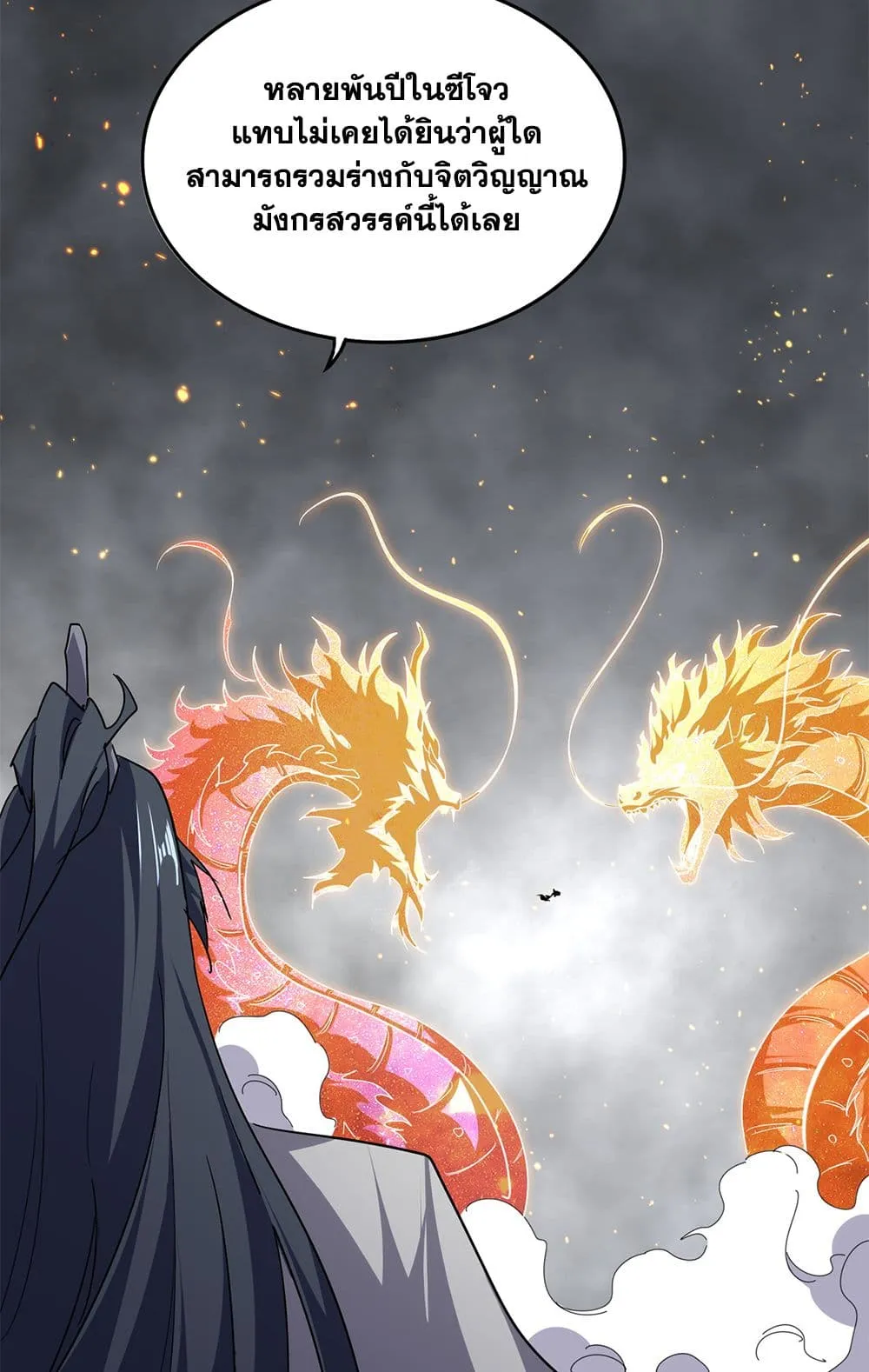 Magic Emperor Chap 722 - Next Chap 723