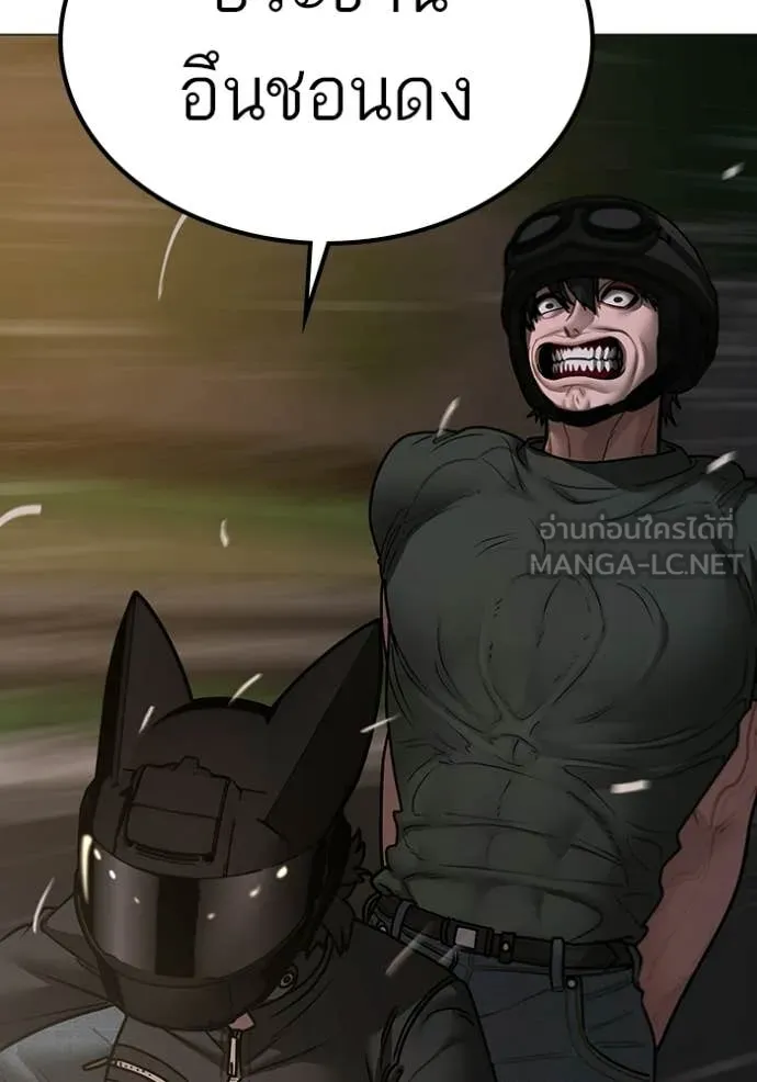 Reality Quest Chap 173 - Next Chap 174