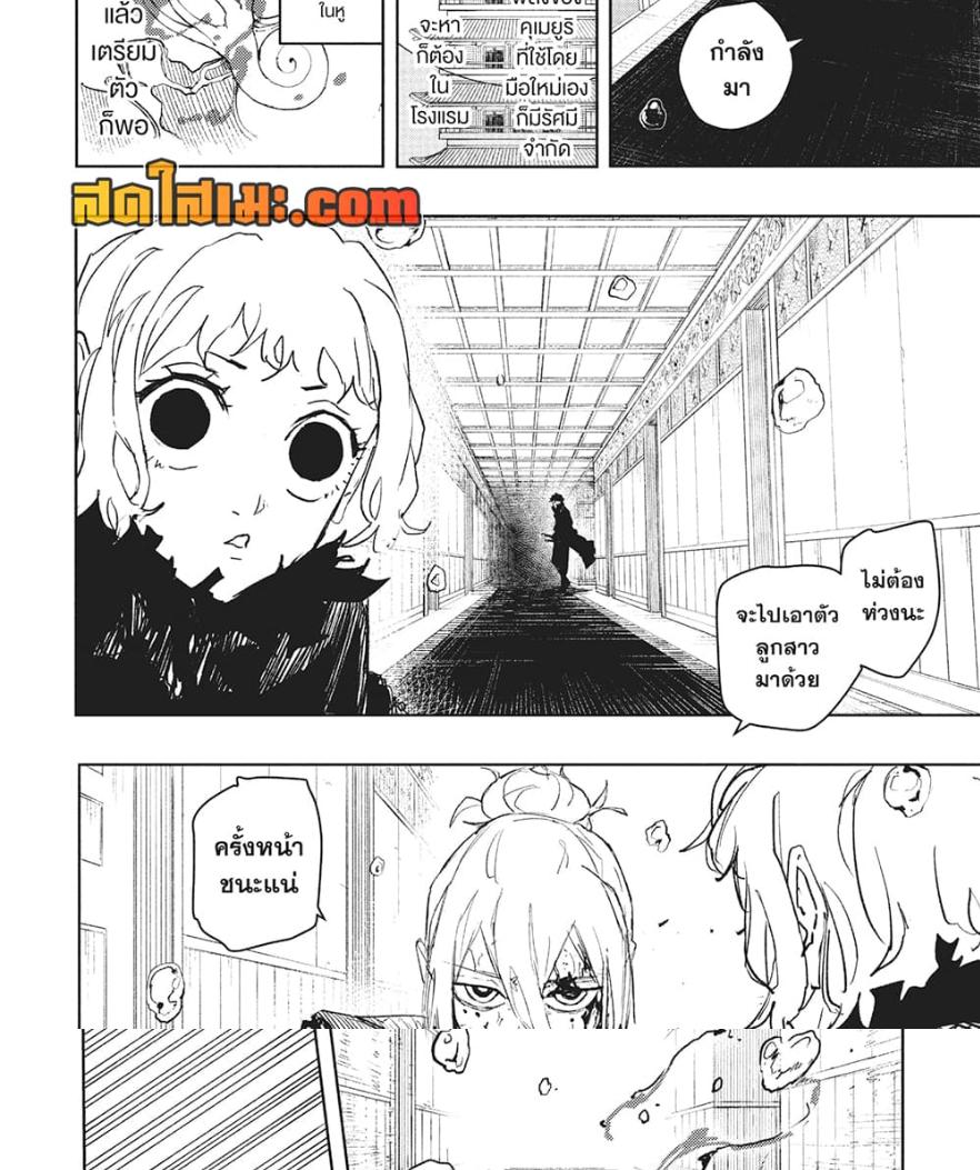 Kagurabachi Chap 75 - Next Chap 76