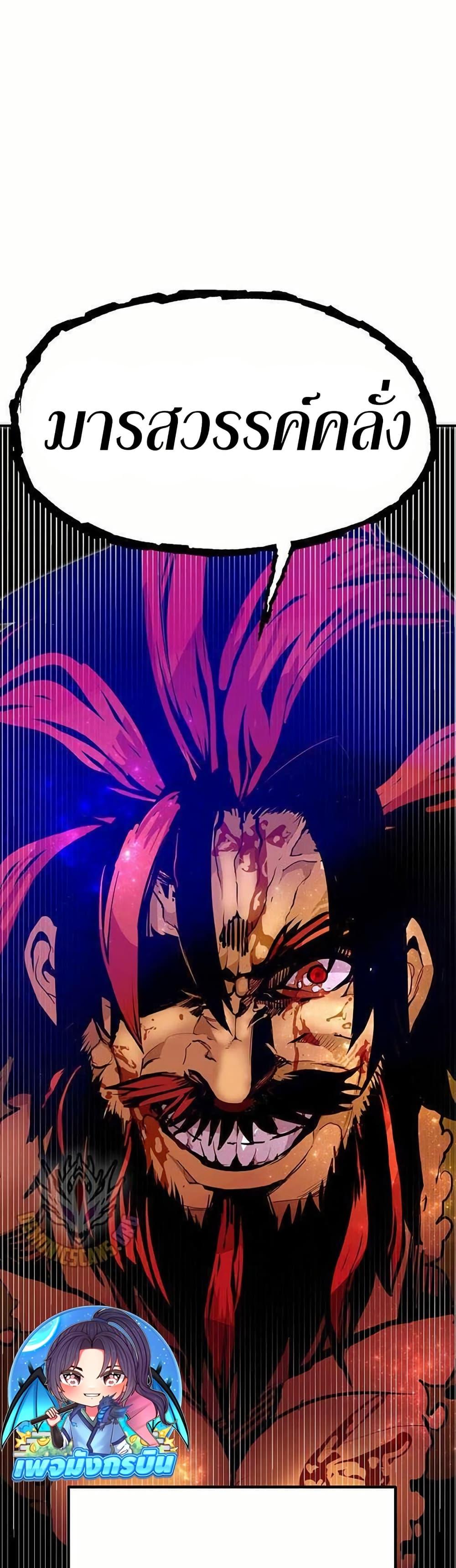 Worthless Regression Chap 68 - Next Chap 69