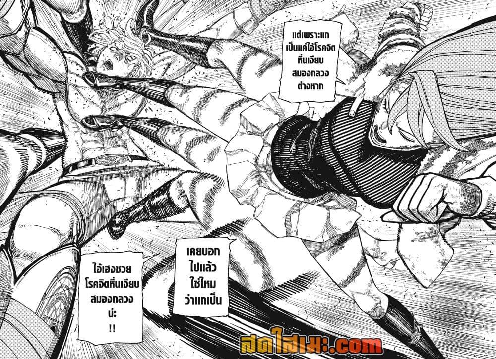 DANDADAN Chap 241 - Next Chap 242