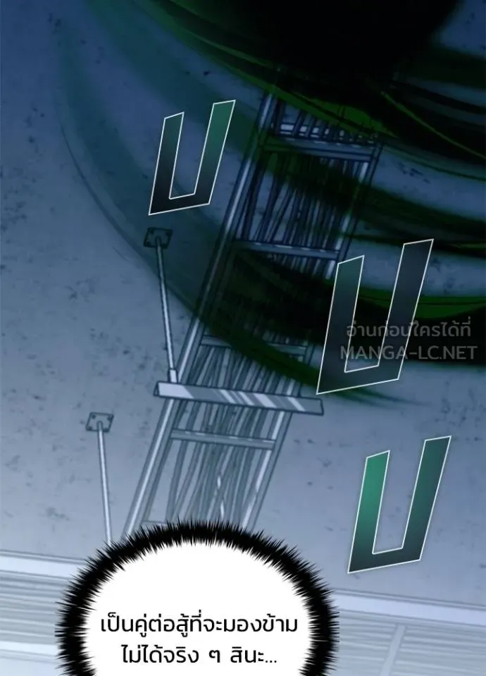 Villain To Kill Chap 166 - Next Chap 167