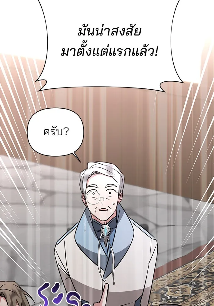 The Academy Is Doomed Chap 41 - Next Chap 42