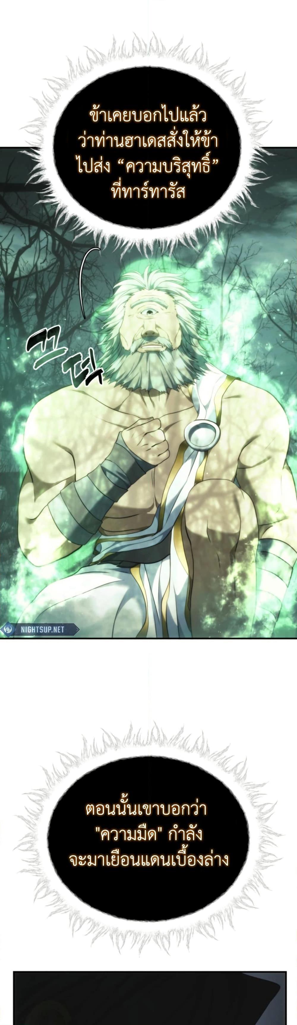 Ranker Who Lives A Second Time Chap 205 - Next Chap 206