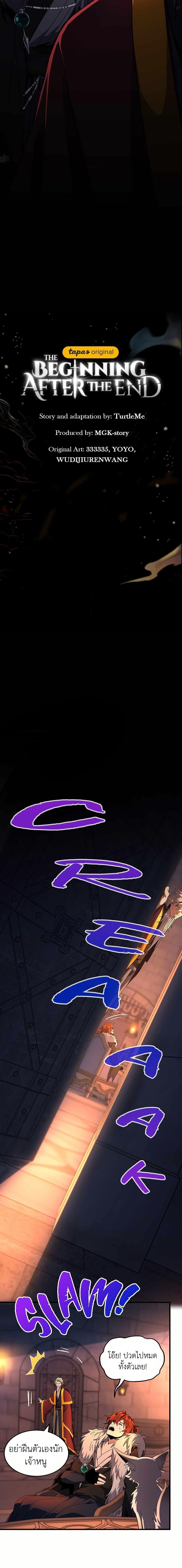 The Beginning After The End Chap 199 - Next Chap 200