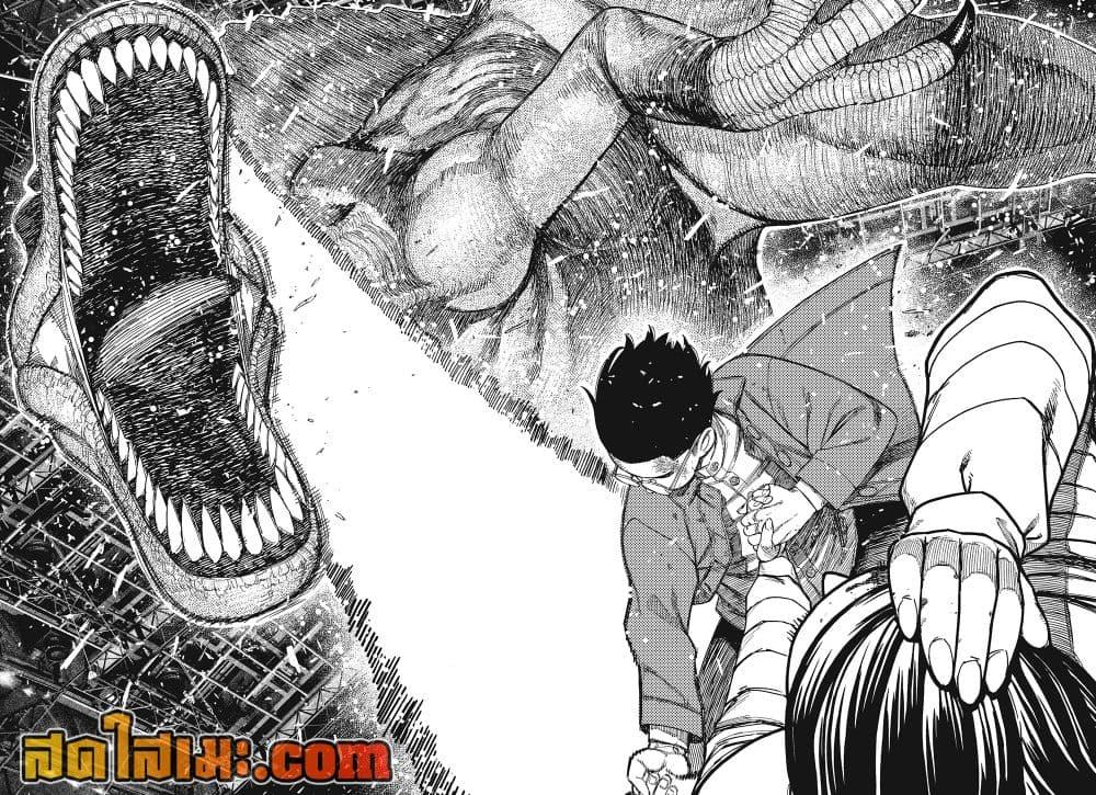DANDADAN Chap 237 - Next Chap 238
