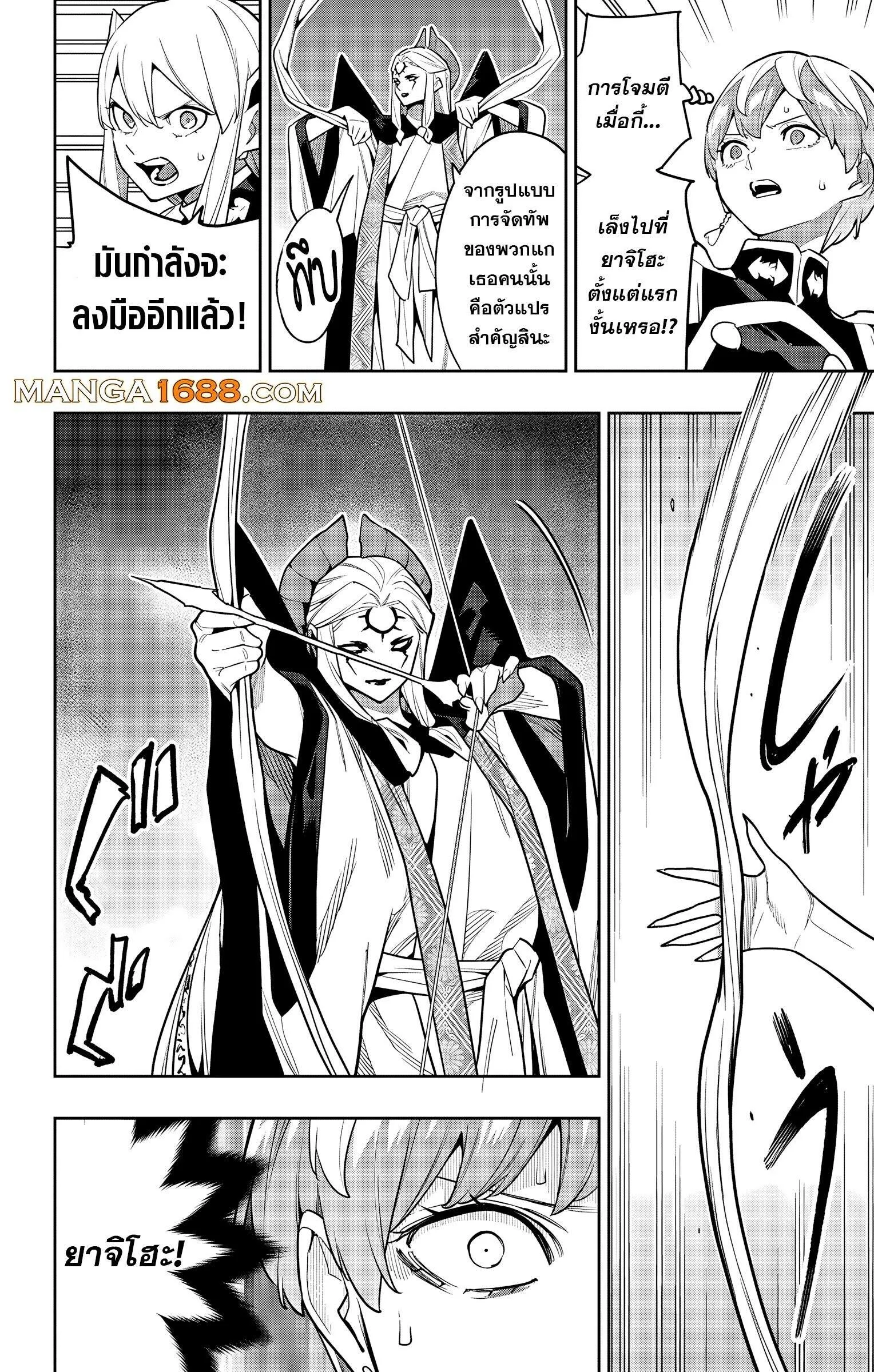 Mato Seihei no Slave สุดยอดทาสแห่งหน่วยพิฆาตมาร Chap 156 - Next Chap 157
