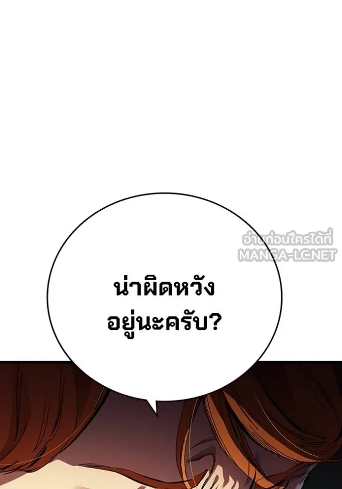 The Great War Chap 24 - Next Chap 25
