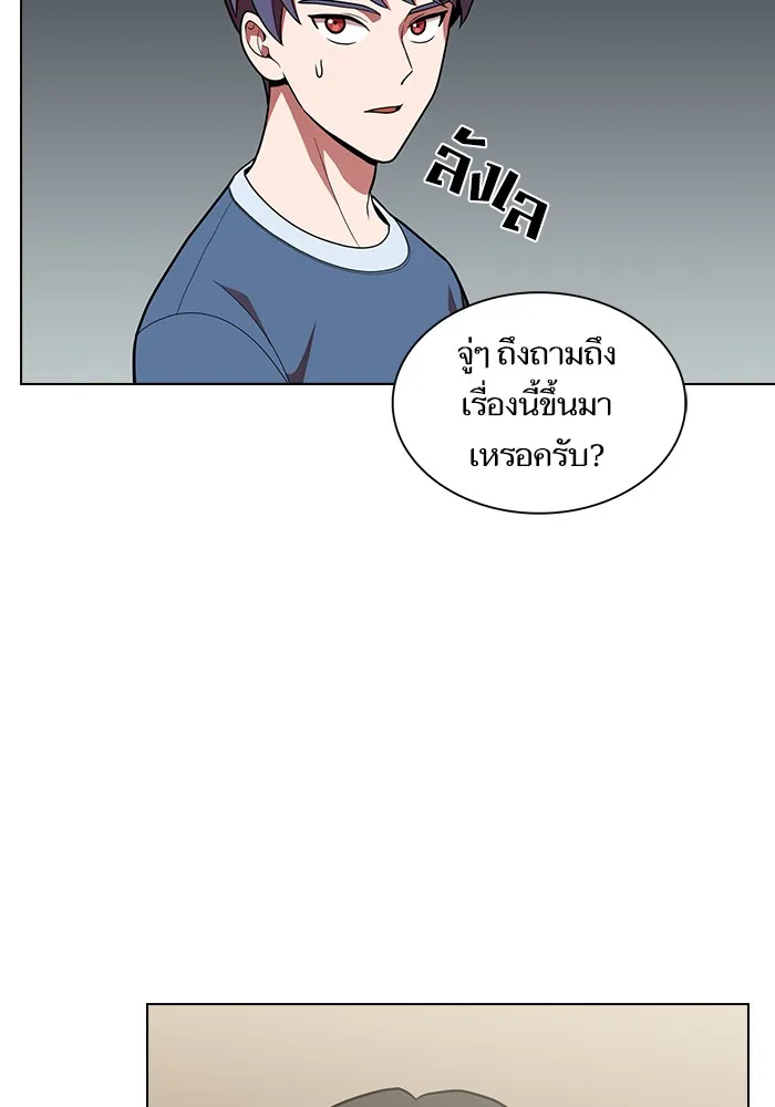 The Tutorial Tower of the Advanced Player – ผู้เล่นขั้นเทพแห่งหอคอยฝึกสอน Chap 18 - Next Chap 19