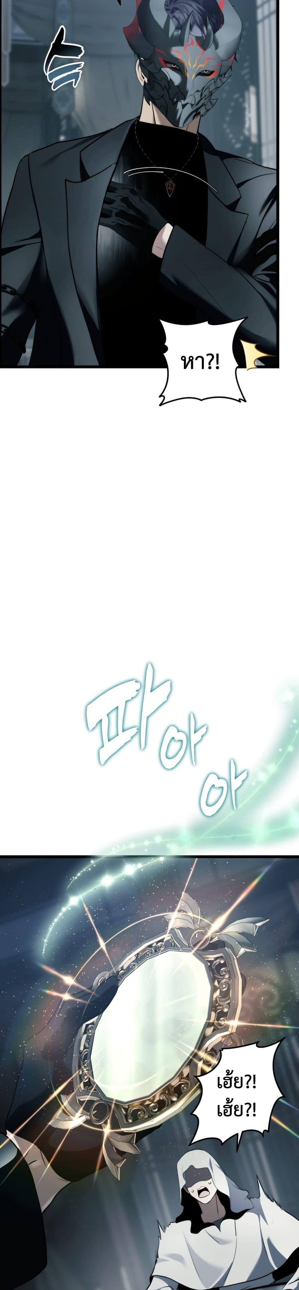 Ranker Who Lives A Second Time Chap 218 - Next Chap 219