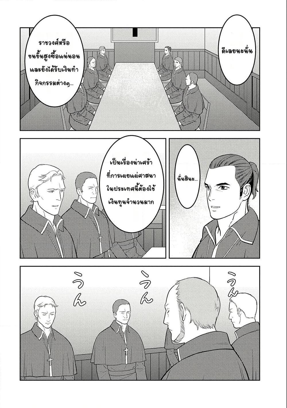 Sengoku Komachi Kuroutan: Noukou Giga Chap 74 - Next Chap 75