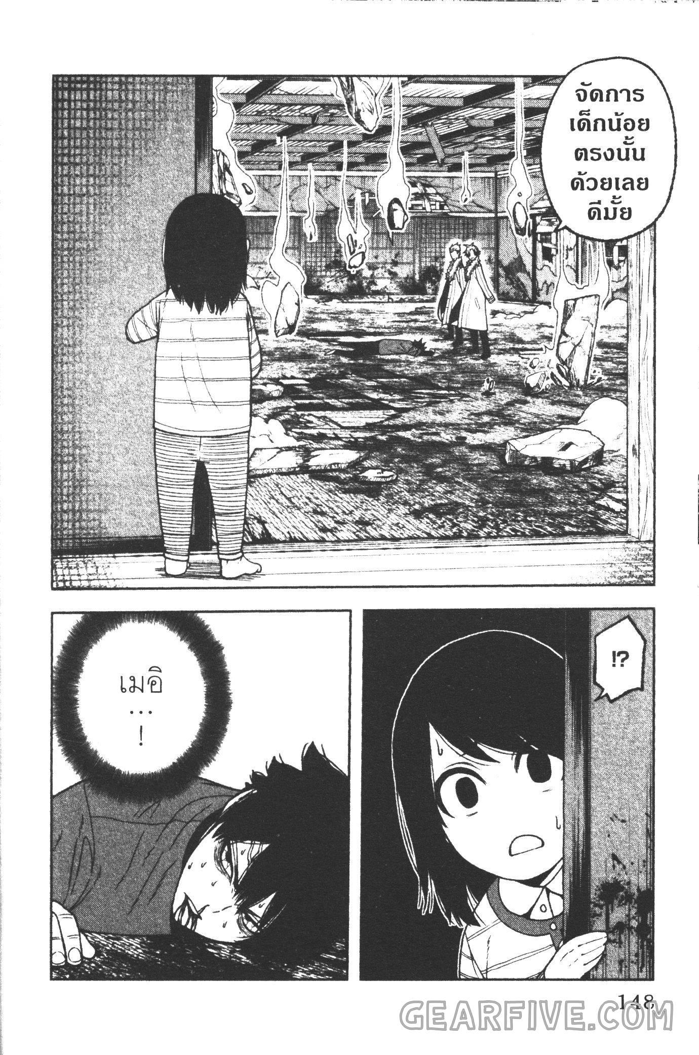 Tougen Anki Chap 31 - Next Chap 32