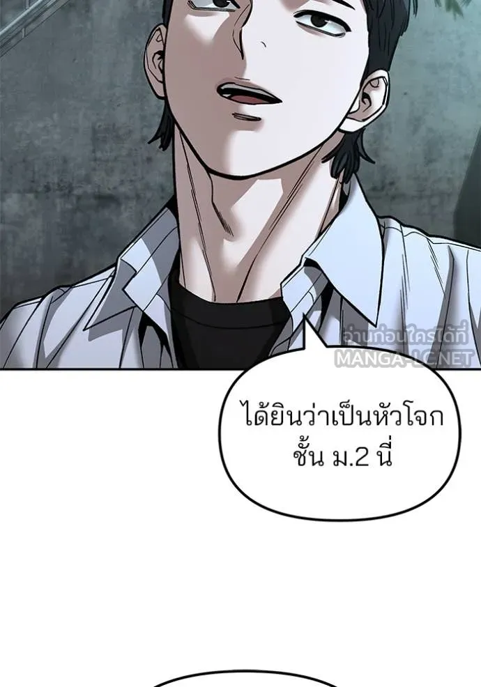 The Bully in Charge Chap 176 - Next Chap 177