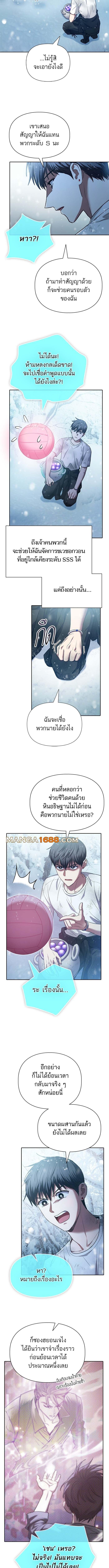 The S-Classes That I Raised Chap 150 - Next Chap 151