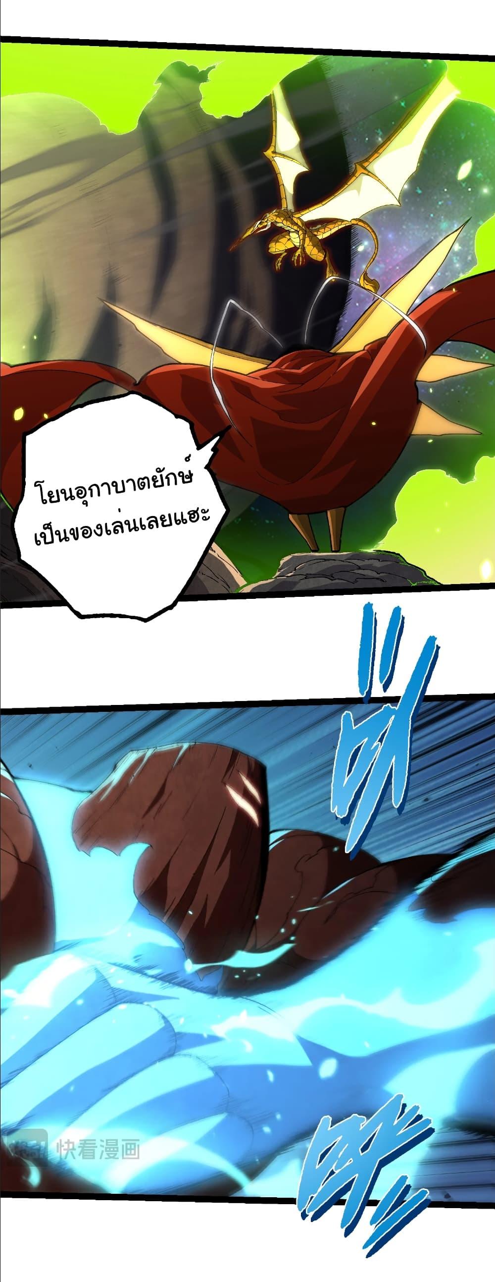 Evolution from the Big Tree Chap 393 - Next Chap 394