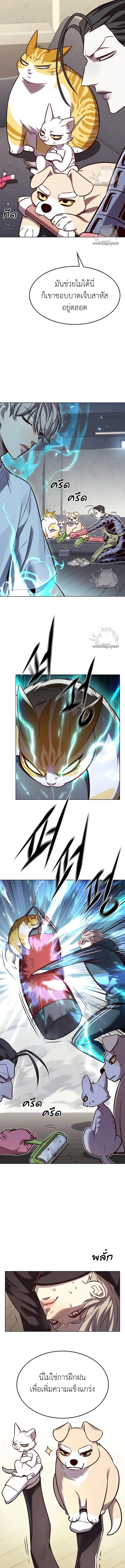 Eleceed Chap 327 - Next Chap 328