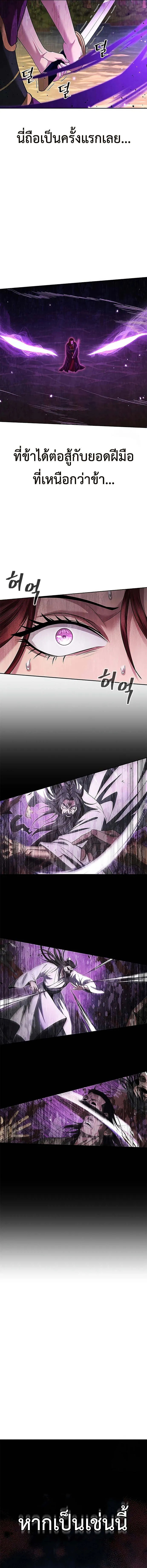 Regression of the Yong Clan Heir Chap 7 - Next Chap 8