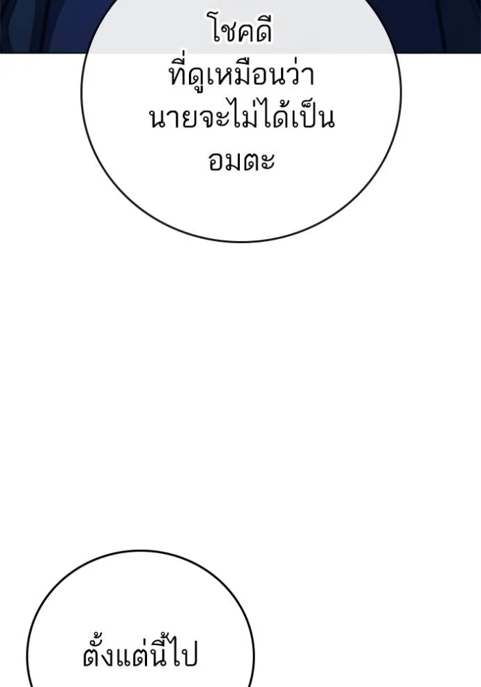 Reality Quest Chap 133 - Next Chap 134