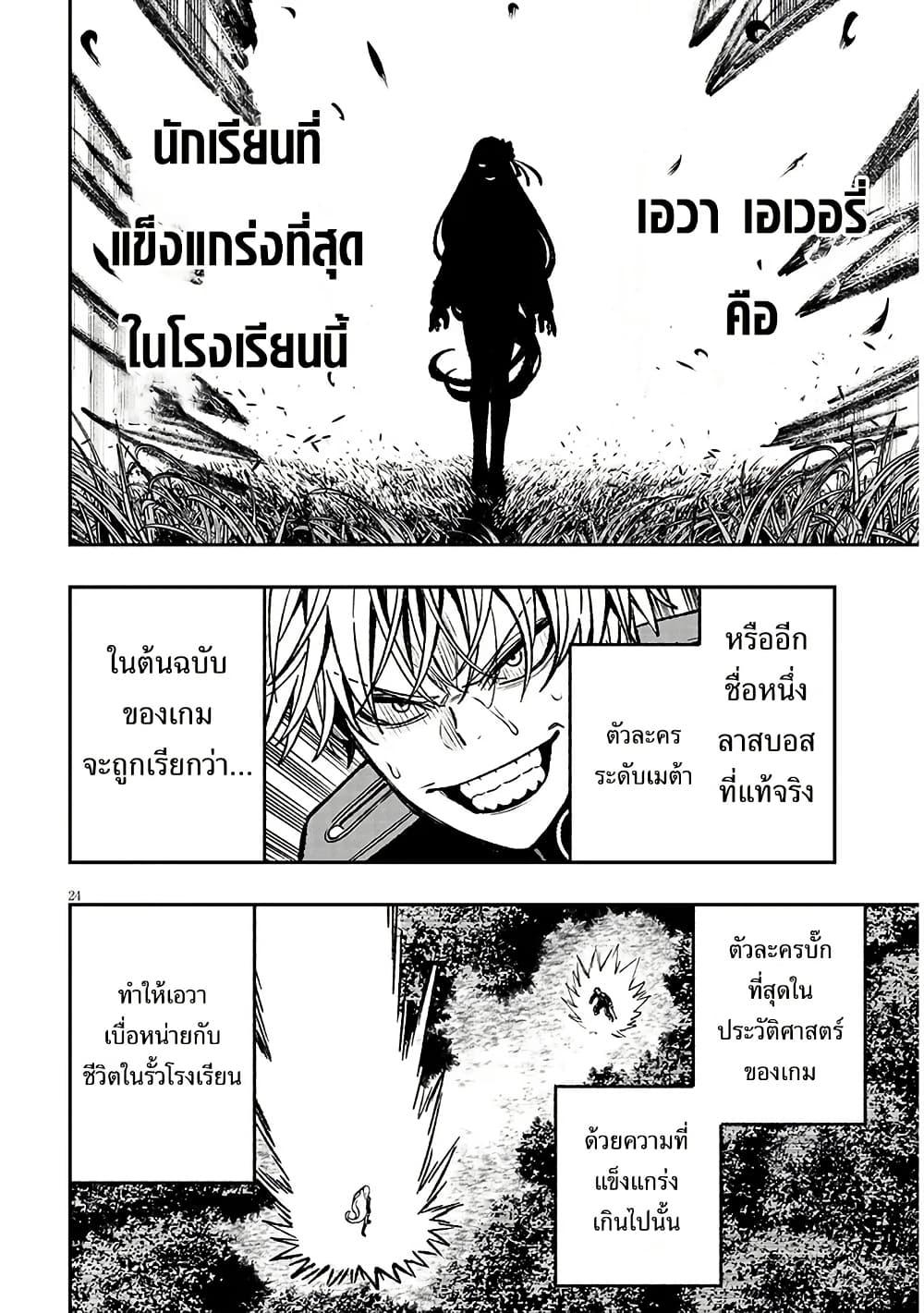 Taida na Akujoku Kizoku ni Tensei Shita Ore Scenario o Bukkowashitara Kikakugai no Maryoku de Saikyou ni Natta Chap 12 - Next Chap 13