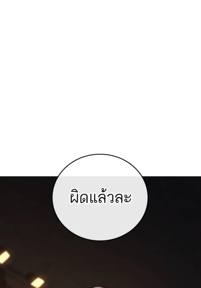 Reality Quest Chap 141 - Next Chap 142