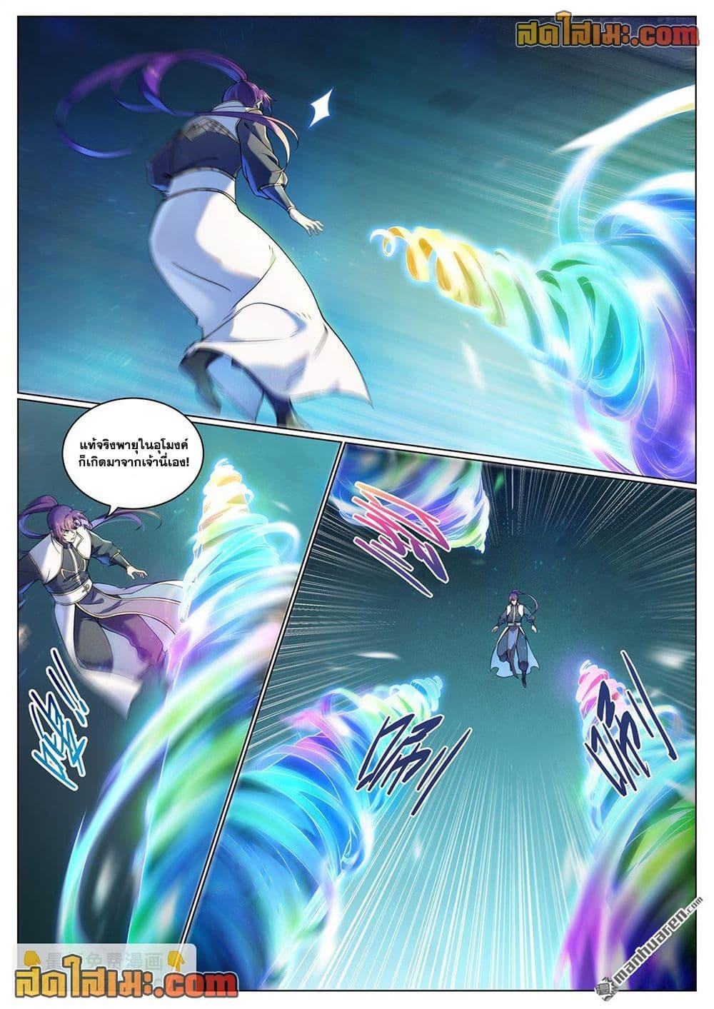 Bailian Chengshen Chap 1102 - Next Chap 1103