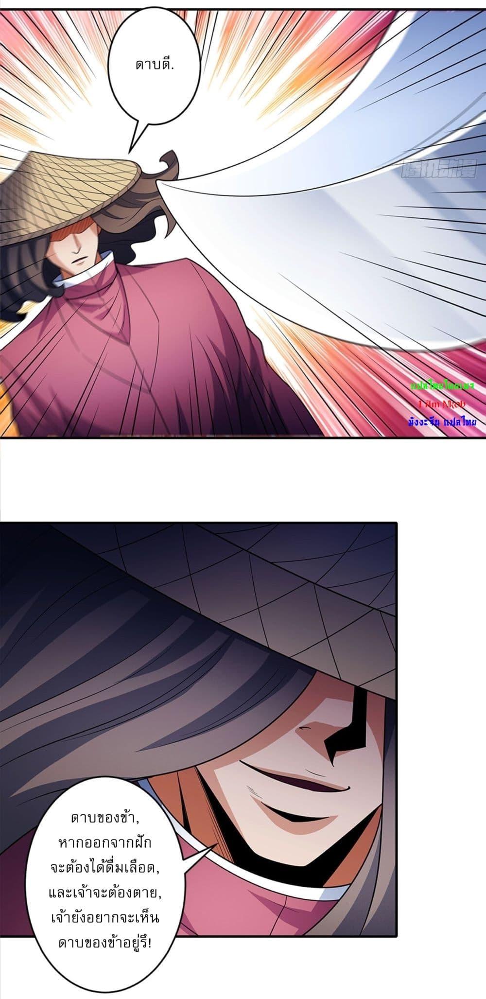 God of Martial Arts Chap 708 - Next Chap 709