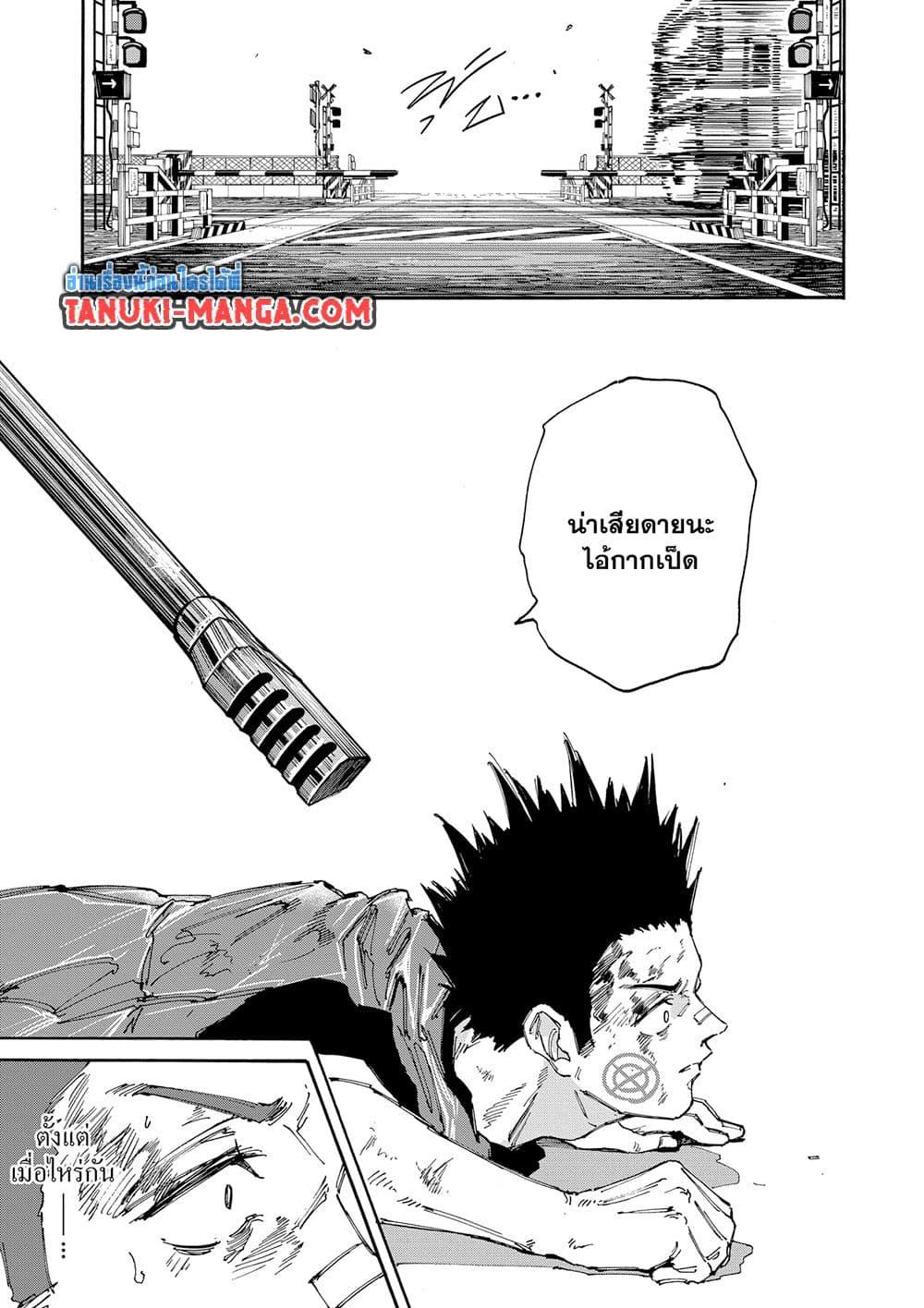 Sakamoto Days Chap 138 - Next Chap 139