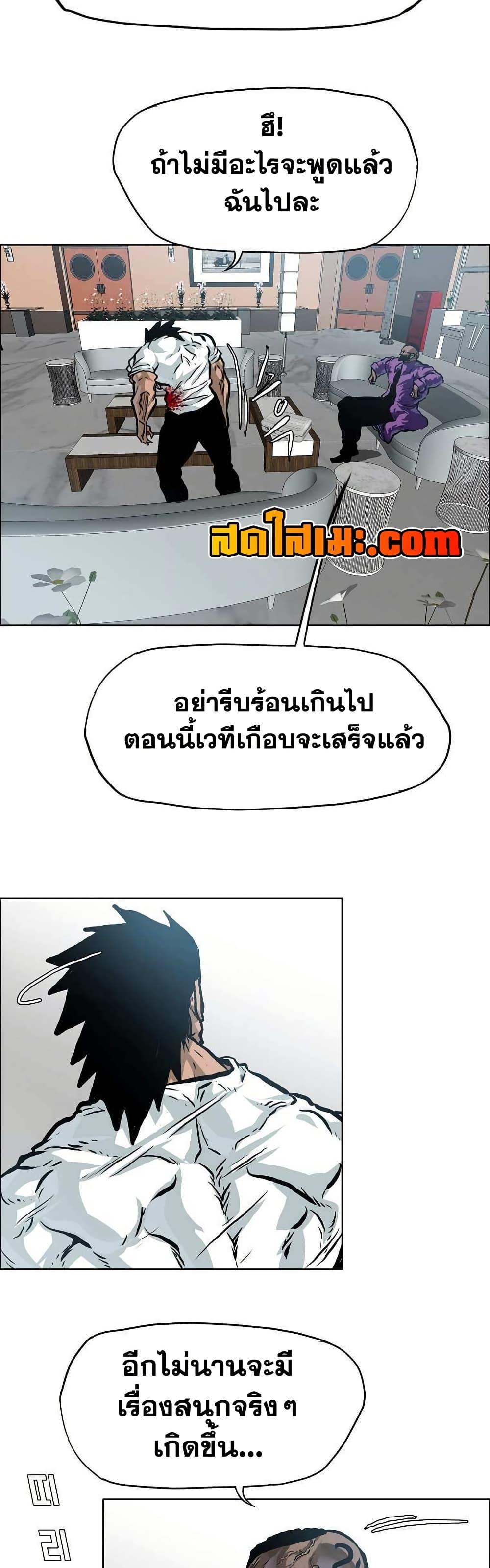 Boss in School Chap 137 - Next Chap 138