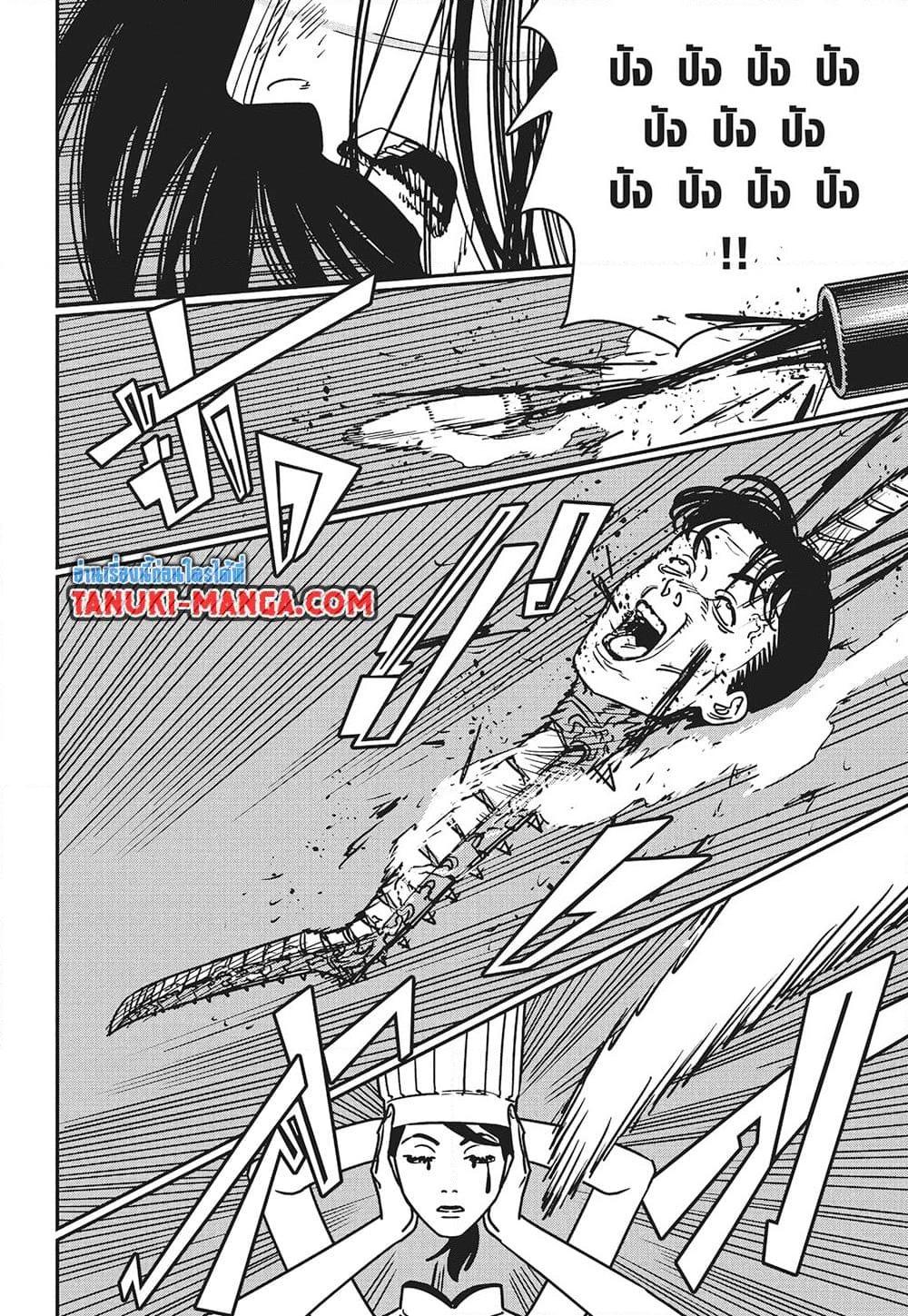 มนุษย์เลื่อยยนต์ Chap 207 - Next Chap 208