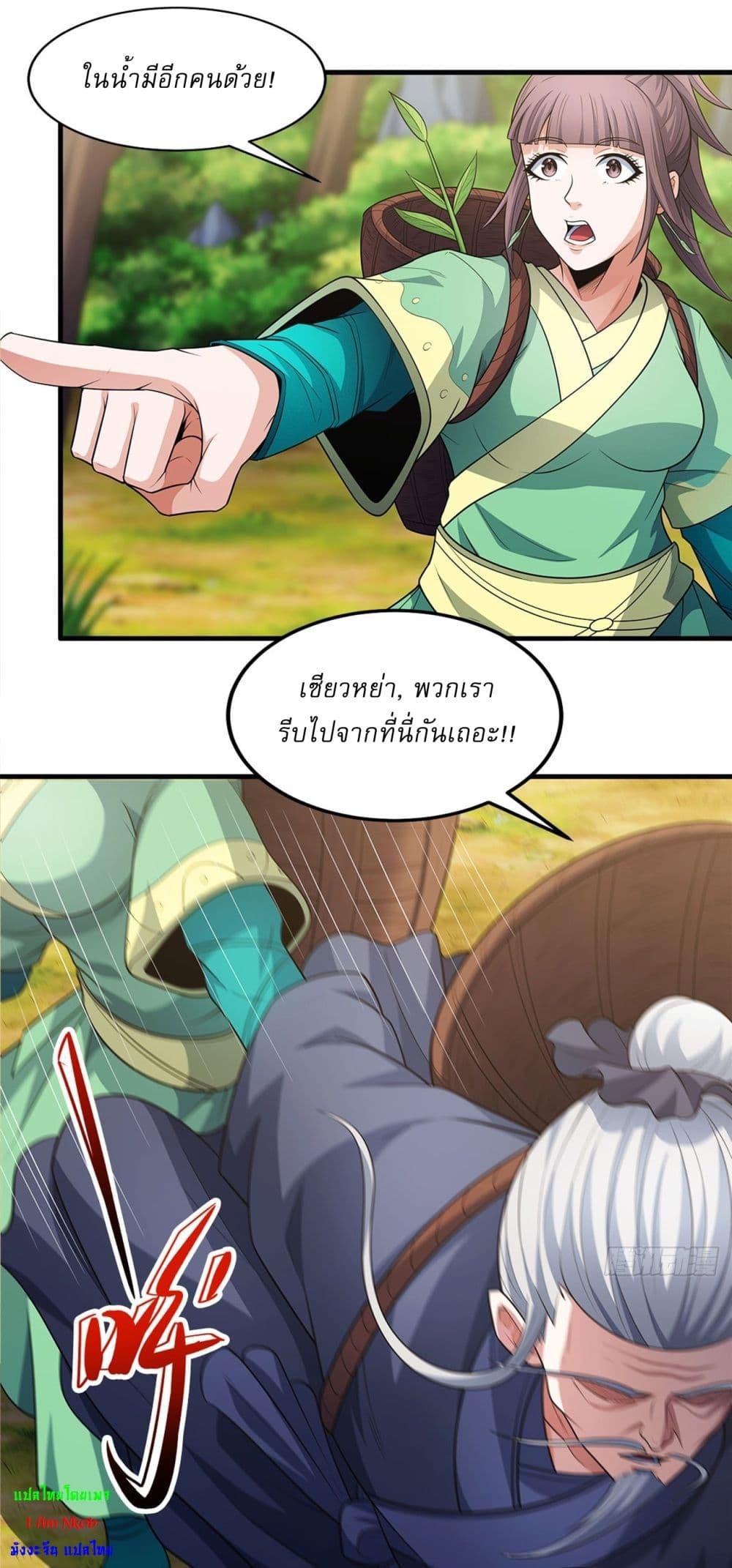 God of Martial Arts Chap 700 - Next Chap 701